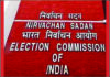 एसआईआर-2026: जिला निर्वाचन अधिकारी-सह-डिप्टी कमिश्नर ने मान्यता प्राप्त राजनीतिक दलों के प्रतिनिधियों के साथ की बैठक