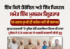 अमृतसर में नाके के दौरान 1 किलो हेरोइन, पिस्टल और ड्रग मनी बरामद, एक आरोपी गिरफ्तार: