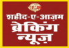 प्रधानमंत्री राष्ट्रीय बाल पुरस्कार के लिए इच्छुक बच्चे 31 जुलाई 2026 से पहले करें पंजीकरण: जिला बाल संरक्षण अधिकारी