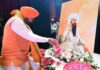 गुरु अर्जन देव जी की शहादत मानवता के लिए अमर प्रेरणा: मुख्यमंत्री नायब सिंह सैनी