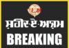 ਮੁਅੱਤਲ ਪੁਲਿਸ ਮੁਲਾਜ਼ਮ ਚੜ੍ਹਿਆ ਪੁਲਿਸ ਦੇ ਹੱਥ, 7 ਗ੍ਰਾਮ ਹੈਰੋਇਨ ਬਰਾਮਦ Shaheedeazamnews.com