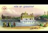 Sri Harmandir Sahib Amritsar Hukumnama Date: 07-03-2026 Ang 636