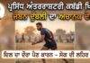 ਅੰਤਰਰਾਸ਼ਟਰੀ ਕਬੱਡੀ ਖਿਡਾਰੀ ਜੋਬਨ ਦੁੱਬਲੀ ਦਾ ਦਿਲ ਦਾ ਦੌਰਾ ਪੈਣ ਕਾਰਨ ਦੇਹਾਂਤ