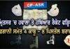 ਅੰਮ੍ਰਿਤਸਰ ‘ਚ ਅੰਤਰਰਾਸ਼ਟਰੀ ਹਥਿਆਰ ਤੇ ਹਵਾਲਾ ਰੈਕੇਟ ਦਾ ਪਰਦਾਫਾਸ਼, ਅਫਗਾਨ ਨਾਗਰਿਕ ਸਮੇਤ 4 ਕਾਬੂ