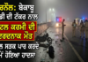ਨਾਰਨੌਲ: ਬੇਕਾਬੂ ਗੱਡੀ ਦੀ ਟੱਕਰ ਨਾਲ ਹੋਟਲ ਕਰਮੀ ਦੀ ਦਰਦਨਾਕ ਮੌਤ, ਪੈਦਲ ਸੜਕ ਪਾਰ ਕਰਦੇ ਸਮੇਂ ਹੋਇਆ ਹਾਦਸਾ