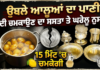 ਉਬਲੇ ਆਲੂਆਂ ਦਾ ਪਾਣੀ: ਚਾਂਦੀ ਚਮਕਾਉਣ ਦਾ ਸਸਤਾ ਤੇ ਘਰੇਲੂ ਨੁਸਖਾ