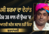 ਮਸ਼ਹੂਰ ਹਰਿਆਣਵੀ ਰਾਗਿਨੀ ਗਾਇਕ ਤੇ ਕਾਮੇਡੀਅਨ ਪੈਪਸੀ ਸ਼ਰਮਾ ਦਾ 38 ਸਾਲ ਦੀ ਉਮਰ ‘ਚ ਦੇਹਾਂਤ