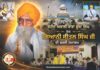 ਗੁਰਦੁਆਰਾ ਸ਼ਹੀਦ ਅਕਾਲੀ ਬਾਬਾ ਫੂਲਾ ਸਿੰਘ ਵਿਖੇ ਗਿਆਨੀ ਸੀਤਲ ਸਿੰਘ ਜੀ ਦੀ ਬਰਸੀ ਸਮਾਗਮ ਸ਼ਰਧਾਪੂਰਵਕ ਸੰਪੂਰਨ