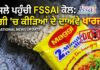 ਨੇਸਲੇ ਪਹੁੰਚੀ FSSAI ਕੋਲ: ਮੈਗੀ ‘ਚ ਕੀੜਿਆਂ ਦੇ ਦਾਅਵੇ ਖਾਰਜ