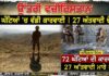 ਉੱਤਰੀ ਵਜ਼ੀਰਿਸਤਾਨ ‘ਚ ਪਾਕਿਸਤਾਨੀ ਸੈਨਾ ਦੀ ਕਾਰਵਾਈ, 27 ਅੱਤਵਾਦੀ ਢੇਰ