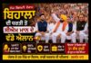 ਬਿਹਾਲਾ ਦੀ ਲੋਕ ਮਿਲਣੀ ਦੌਰਾਨ ਸੀਐਮ ਮਾਨ ਨੇ ਕੀਤੇ ਕਈ ਵੱਡੇ ਐਲਾਨ, ਵਿਕਾਸ ਲਈ 51 ਲੱਖ ਰੁਪਏ ਦੀ ਗ੍ਰਾਂਟ