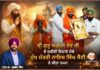 ਸ੍ਰੀ ਗੁਰੂ ਅਰਜਨ ਦੇਵ ਜੀ ਦੇ ਸ਼ਹੀਦੀ ਦਿਹਾੜੇ ਮੌਕੇ ਮੁੱਖ ਮੰਤਰੀ ਨਾਇਬ ਸਿੰਘ ਸੈਣੀ ਨੇ ਕੀਤਾ ਨਮਨ