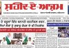 Epaper 28-6-2026