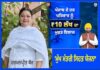 ਭਗਵੰਤ ਮਾਨ ਸਰਕਾਰ ਦੀ ‘ਮੁੱਖ ਮੰਤਰੀ ਸਿਹਤ ਯੋਜਨਾ’ ਨੇ ਮਾਸਟਰਸ਼ੈਫ ਪ੍ਰਤੀਯੋਗੀ ਹਰਮਨਪ੍ਰੀਤ ਕੌਰ ਨੂੰ ਦਿੱਤੀ ਨਵੀਂ ਜ਼ਿੰਦਗੀ;