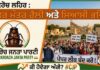 ਕਾਕਰੋਚ ਲਹਿਰ: ਜੰਤਰ ਮੰਤਰ ਰੈਲੀ ਅਤੇ ਸਿਆਸੀ ਭਵਿੱਖ