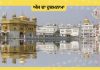 Hukumnama Darbar Sahib Amritsar 25-6-26