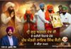 ਸ੍ਰੀ ਗੁਰੂ ਅਰਜਨ ਦੇਵ ਜੀ ਦੇ ਸ਼ਹੀਦੀ ਦਿਹਾੜੇ ਮੌਕੇ ਮੁੱਖ ਮੰਤਰੀ ਨਾਇਬ ਸਿੰਘ ਸੈਣੀ ਨੇ ਕੀਤਾ ਨਮਨ