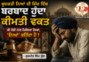 ਕੁਦਰਤੀ ਨਿਆਂ ਦੀ ਜ਼ਿੱਦ ਵਿੱਚ ਬਰਬਾਦ ਹੁੰਦਾ ਕੀਮਤੀ ਵਕਤ : ਕੀ ਦੇਰੀ ਨਾਲ ਮਿਲਿਆ ਨਿਆਂ, ‘ਨਿਆਂ’ ਰਹਿੰਦਾ ਹੈ?