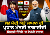PM ਮੋਦੀ ਅਤੇ ਜਾਪਾਨ ਦੀ ਪ੍ਰਧਾਨ ਮੰਤਰੀ ਤਾਕਾਈਚੀ ਵਿਚਾਲੇ ਦਿੱਲੀ ‘ਚ ਦੋਪੱਖੀ ਵਾਰਤਾ