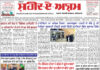 Shaheede Azam E -Paper 15-07-2026