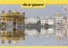 Hukumnama Darbar Sahib Amritsar, 2-7-2026