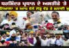 ਧਰਮਿੰਦਰ ਪ੍ਰਧਾਨ ਦੇ ਅਸਤੀਫੇ ‘ਤੇ ਪਟਿਆਲਾ ‘ਚ ਆਪ ਵੱਲੋਂ ਲੱਡੂ ਵੰਡ ਕੇ ਮਨਾਈ ਖੁਸ਼ੀ