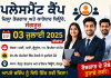 ਪਲੇਸਮੈਂਟ ਕੈਂਪ 03 ਜੁਲਾਈ ਨੂੰ; ਨੌਜਵਾਨਾਂ ਨੂੰ ਲਾਹਾ ਲੈਣ ਦੀ ਅਪੀਲ