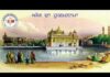 Hukumnama Darbar Sahib 19-8-2026 (Page: 598)