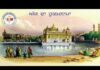 Hukumnama Darbar Sahib Amritsar 31-8-2026 (Page: 690)