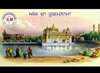 Hukumnama Darbar Sahib Amritsar 31-8-2026 (Page: 690)