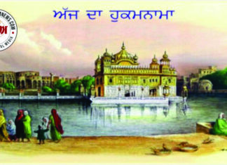 Hukumnama Darbar Sahib Amritsar 2-9-2026