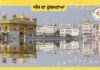 hukumnama darbar sahib amritsar 13-8-2026 (Ang: 597)