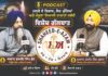 ਦੁੱਲਬਾ ‘ਚ ‘ਆਪ’ ਨੂੰ ਮਿਲਿਆ ਮਜ਼ਬੂਤ ਹੁਲਾਰਾ, ਬਾਜੀਗਰ ਬਿਰਾਦਰੀ ਦੇ 12 ਮੋਹਤਵਰ ਪਾਰਟੀ ਵਿੱਚ ਸ਼ਾਮਲ
