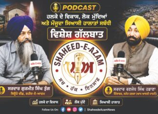 ਦੁੱਲਬਾ ‘ਚ ‘ਆਪ’ ਨੂੰ ਮਿਲਿਆ ਮਜ਼ਬੂਤ ਹੁਲਾਰਾ, ਬਾਜੀਗਰ ਬਿਰਾਦਰੀ ਦੇ 12 ਮੋਹਤਵਰ ਪਾਰਟੀ ਵਿੱਚ ਸ਼ਾਮਲ