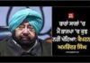 ਭਾਜਪਾ ’ਚ ਚਾਰ ਸਾਲਾਂ ਦੌਰਾਨ ਕੁਝ ਨਹੀਂ ਖੱਟਿਆ: ਕੈਪਟਨ ਅਮਰਿੰਦਰ ਸਿੰਘ