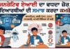 ਜਨਰੇਟਿਵ ਏਆਈ ਦਾ ਵਧਦਾ ਜ਼ੋਰ , ਵਿਦਿਆਰਥੀਆਂ ਦੀ ਸਮਝ ਕਰਦਾ ਕਮਜ਼ੋਰ.