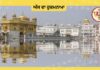hukumnama darbar sahib amritsar 11-9-2026
