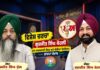 Special Podcast with S. Gurjit Singh Kohli (BJP) Patiala