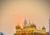 ਸੱਚਖੰਡ ਸ੍ਰੀ ਹਰਿਮੰਦਰ ਸਾਹਿਬ ਵਿਖੇ 25 ਤੋਂ 27 ਅਕਤੂਬਰ ਤੱਕ ਸ਼ਰਧਾ ਨਾਲ ਮਨਾਇਆ ਜਾਵੇਗਾ ਸ੍ਰੀ ਗੁਰੂ ਰਾਮਦਾਸ ਜੀ ਦਾ ਪ੍ਰਕਾਸ਼ ਪੁਰਬ